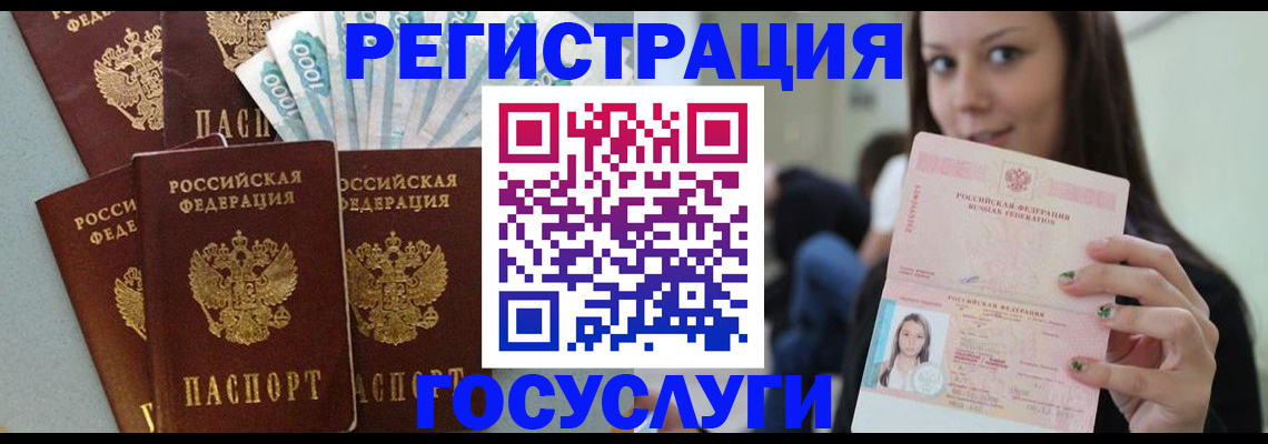 прописка штамп в Москве