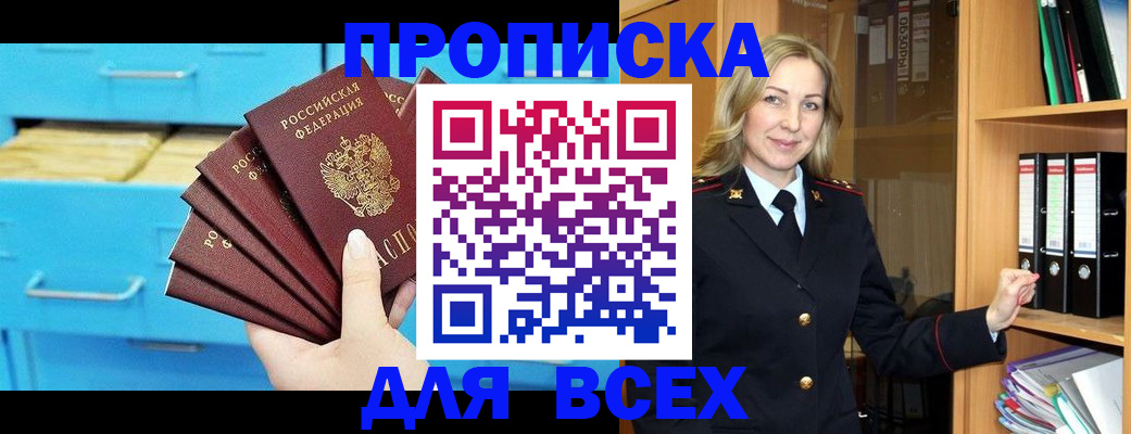 прописка иностранных граждан в Москве